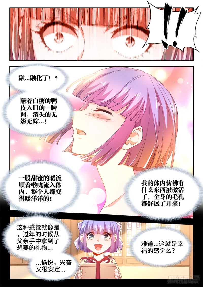 502、幸福 第10页