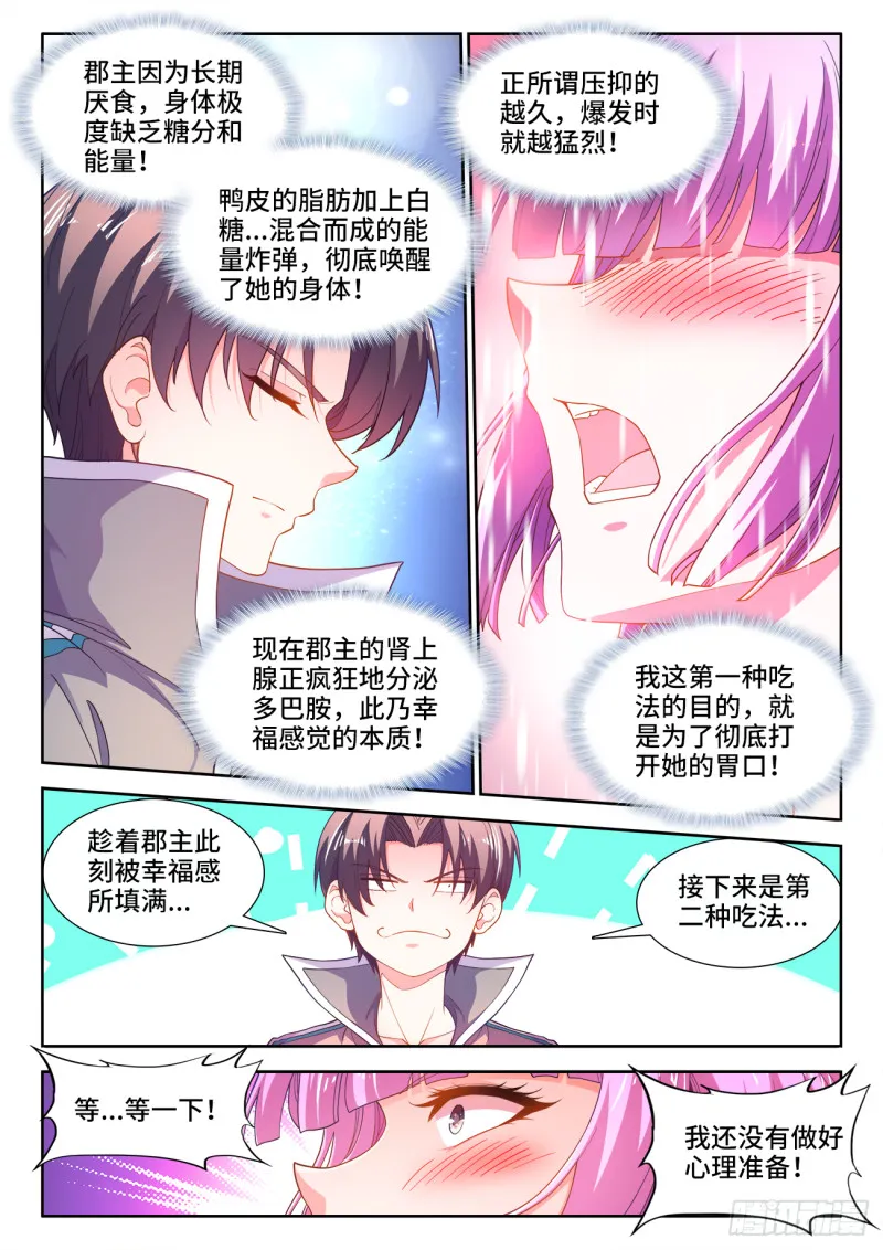 502、幸福 第11页