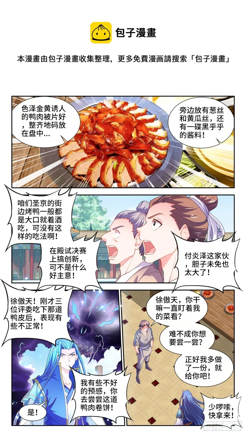 503、厨道意志 第1页