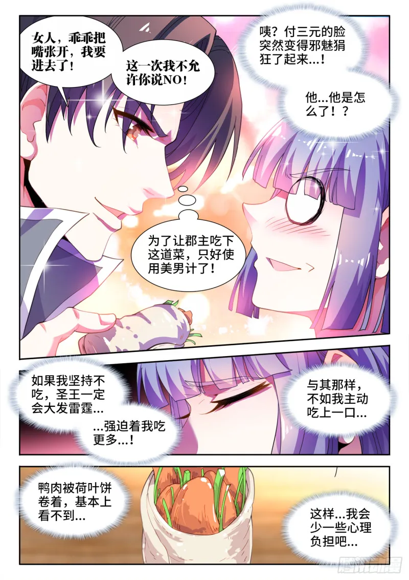 503、厨道意志 第4页