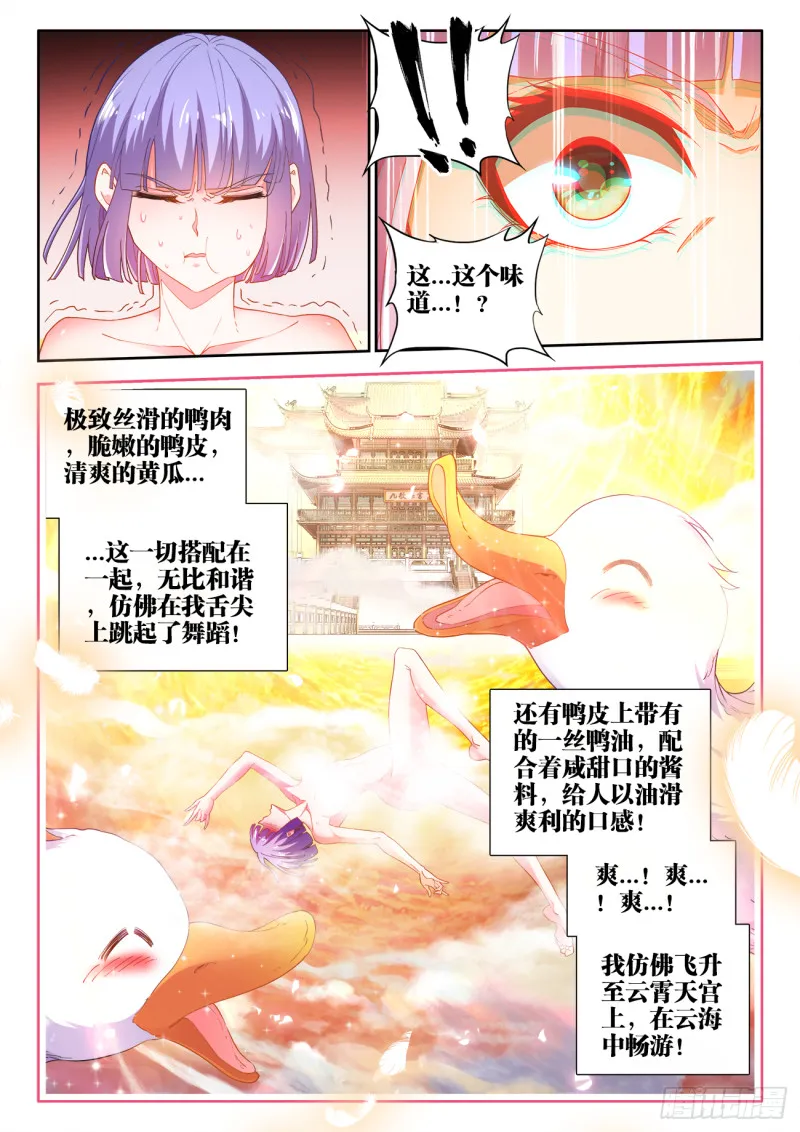 503、厨道意志 第5页