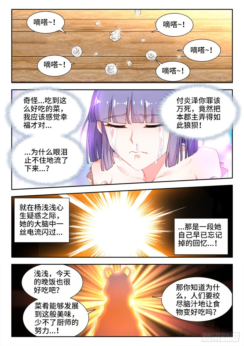 503、厨道意志 第6页