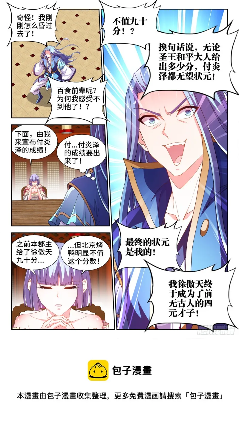 503、厨道意志 第12页