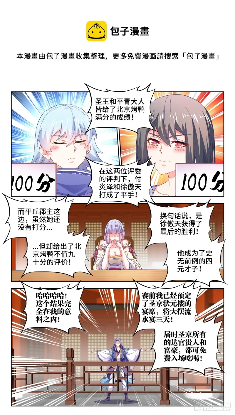 504、四元才子 第1页