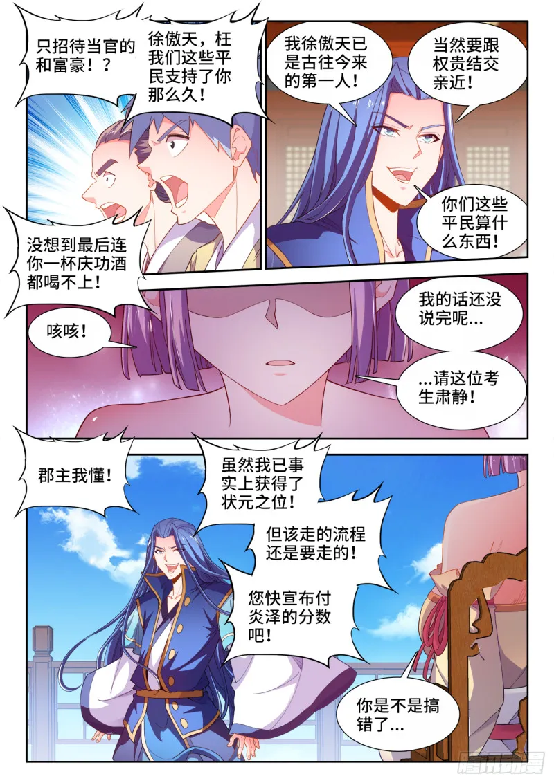 504、四元才子 第2页
