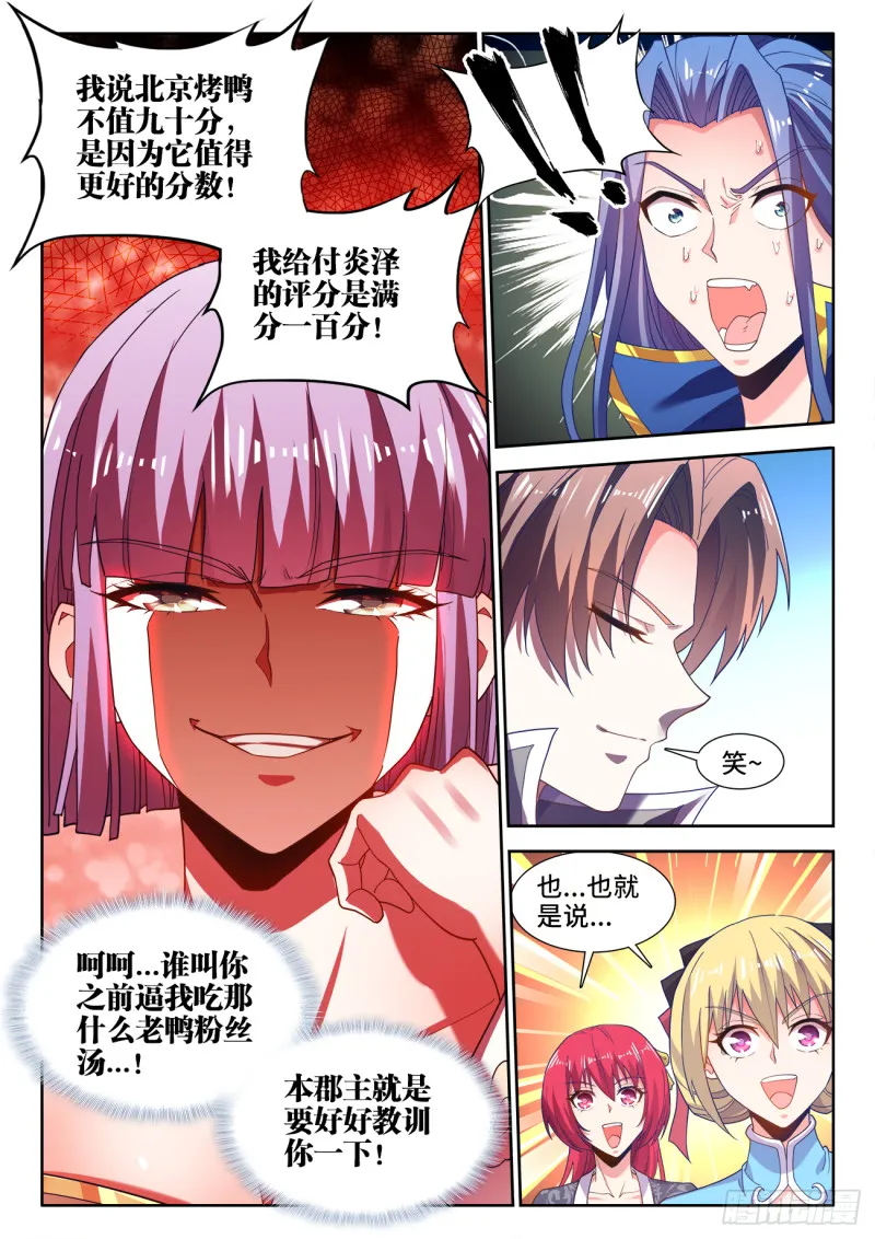 504、四元才子 第3页
