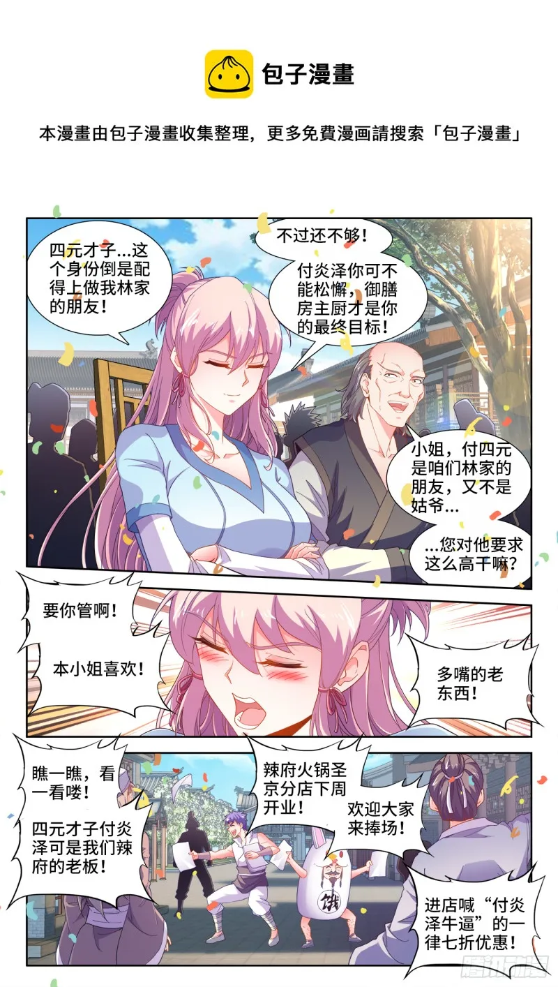 504、四元才子 第6页