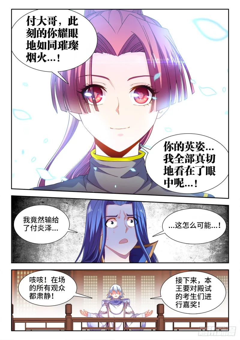 504、四元才子 第8页