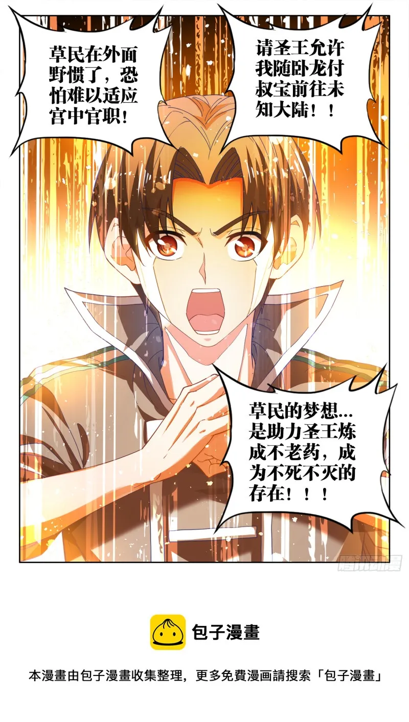 504、四元才子 第12页