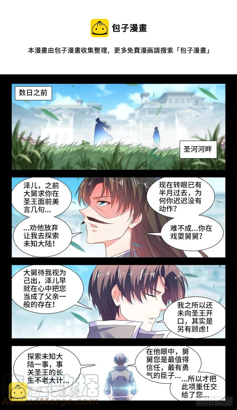 505、卧龙凤雏 第1页