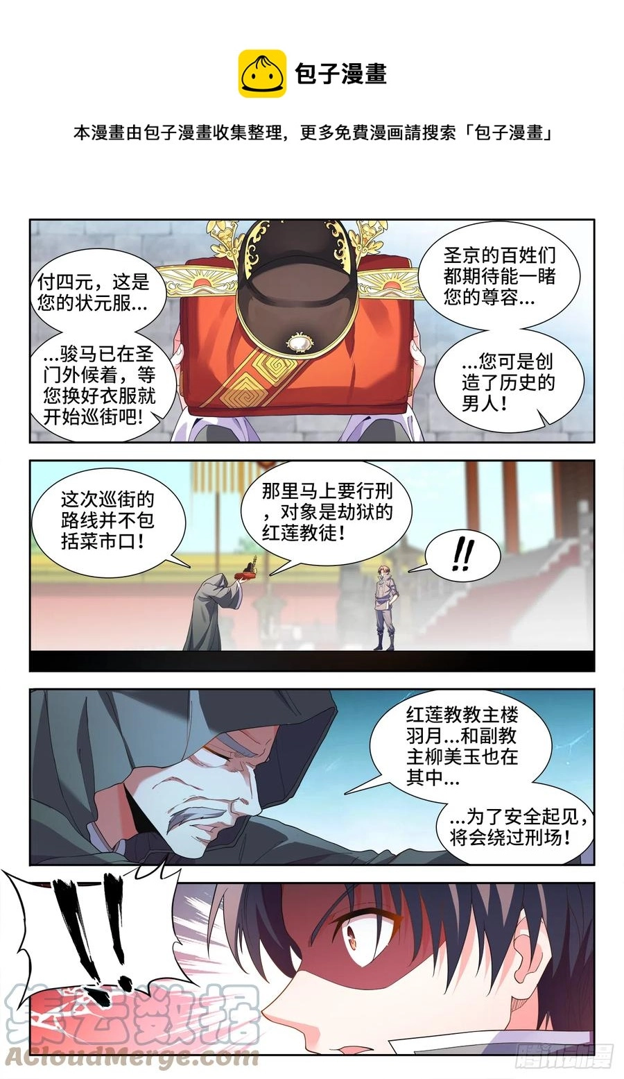 506、回家 第1页