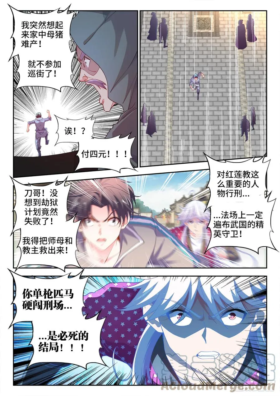 506、回家 第2页