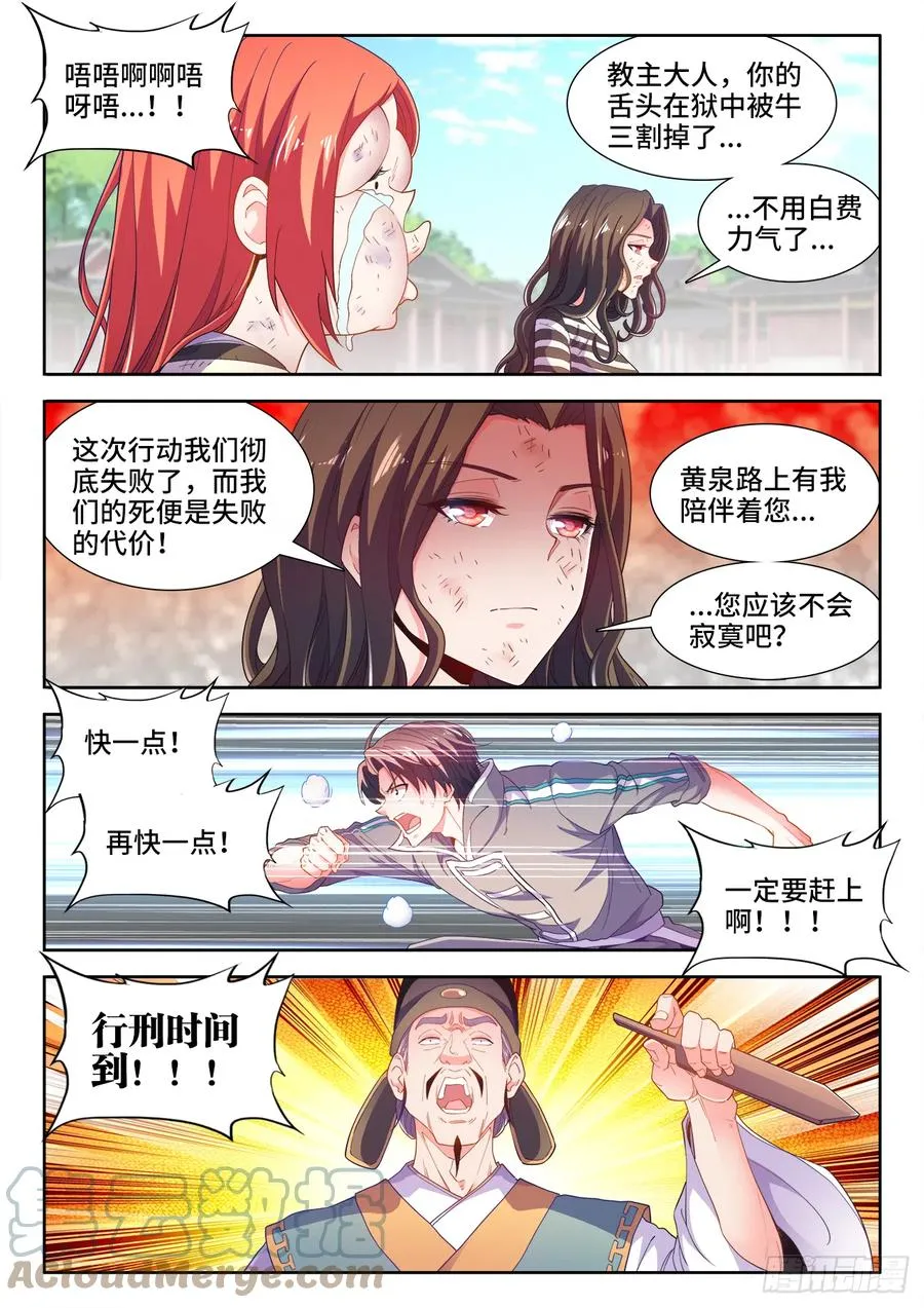506、回家 第4页
