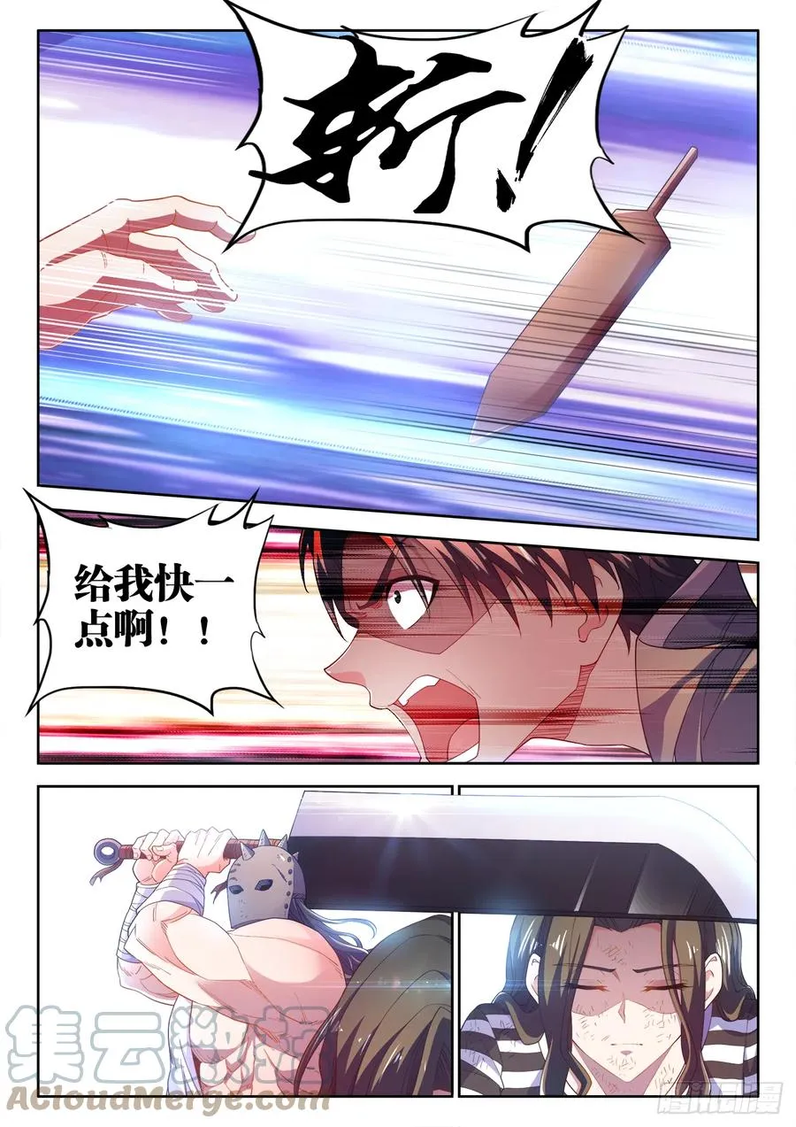 506、回家 第5页
