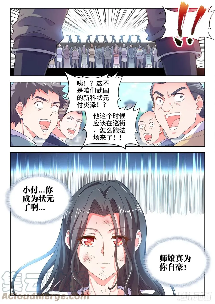 506、回家 第6页