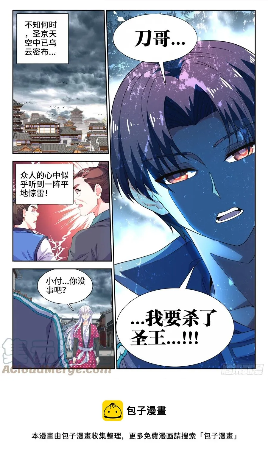 506、回家 第12页