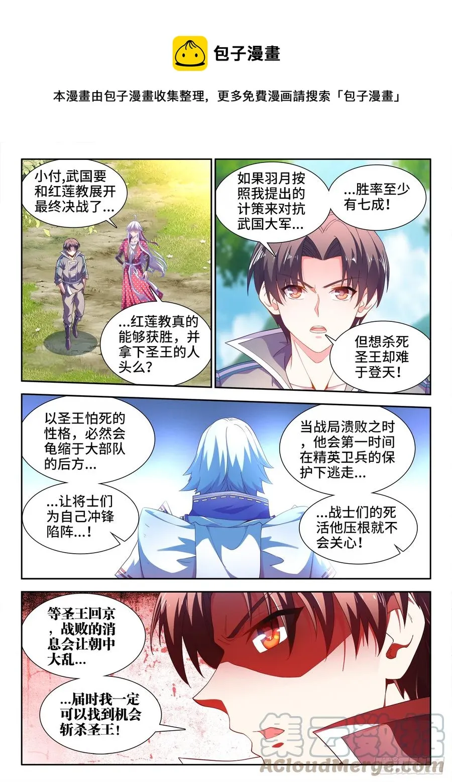 508、盛名远扬 第1页