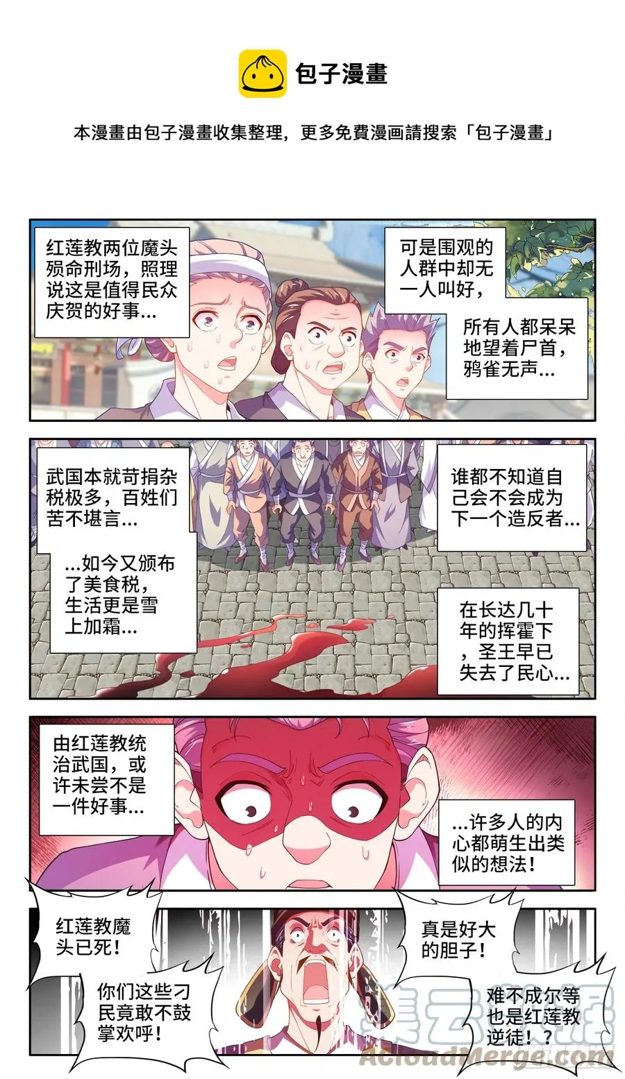 507、献计 第1页