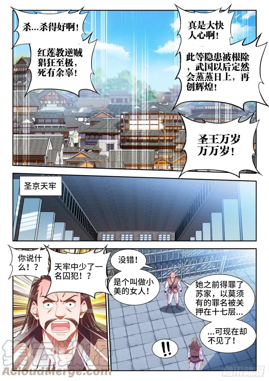 507、献计 第2页