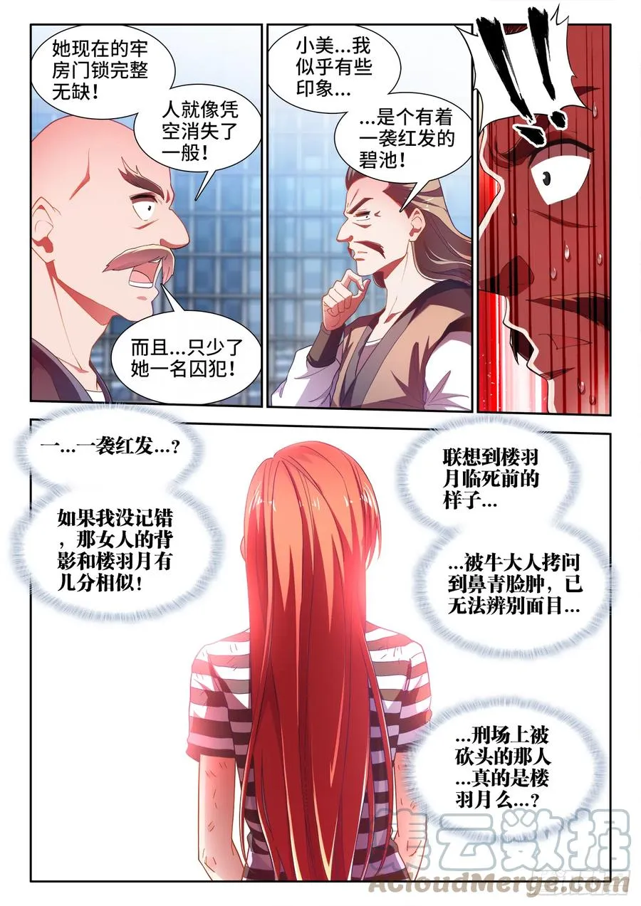 507、献计 第3页
