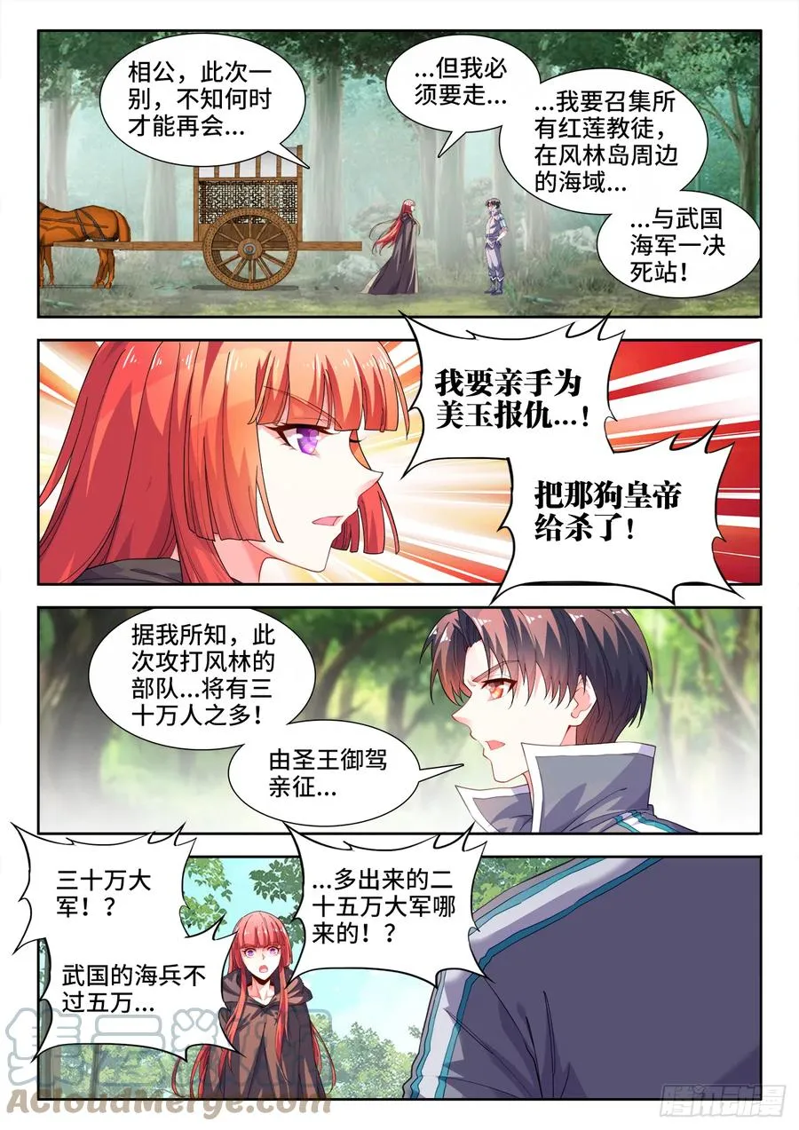 507、献计 第6页