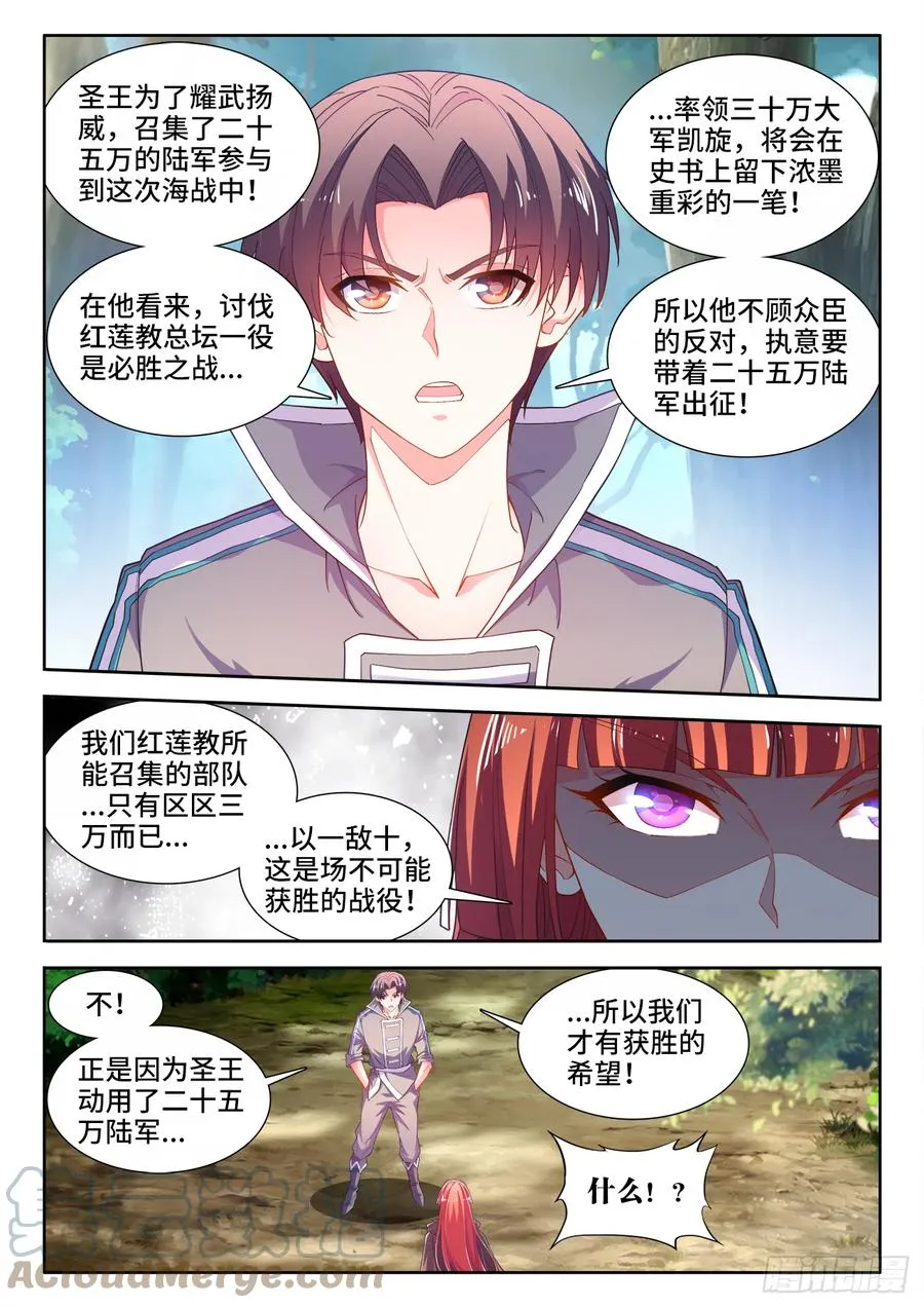 507、献计 第7页