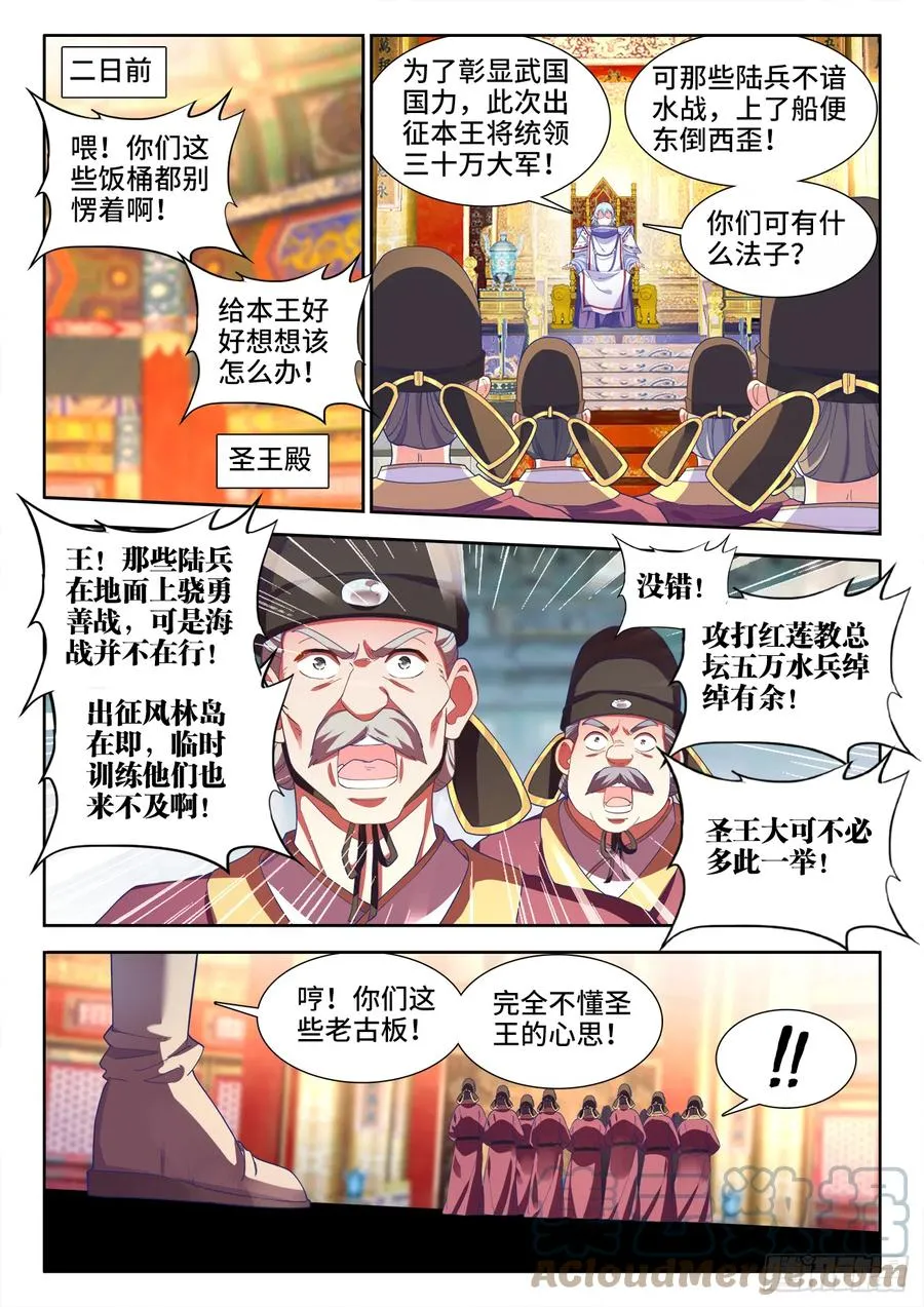 507、献计 第8页