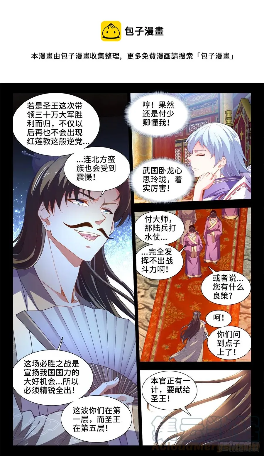 507、献计 第9页