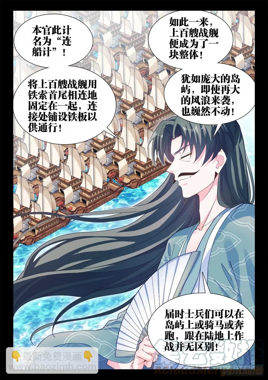 507、献计 第10页