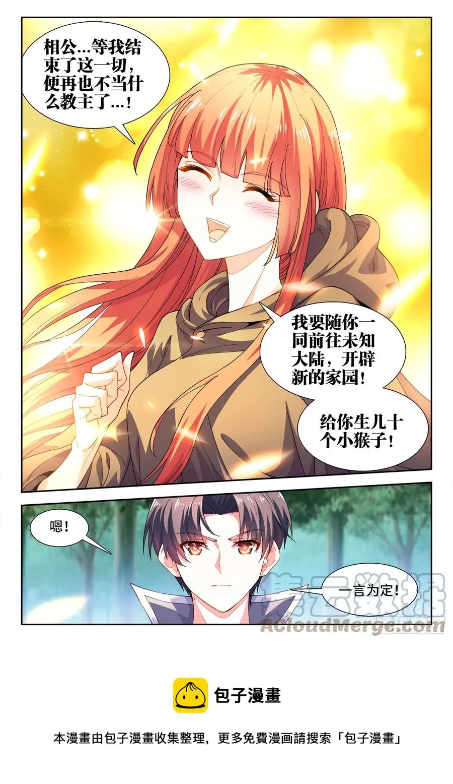 507、献计 第12页