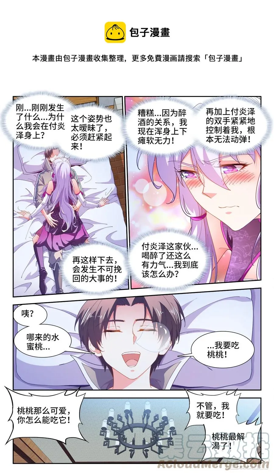 509、管鲍之交 第1页