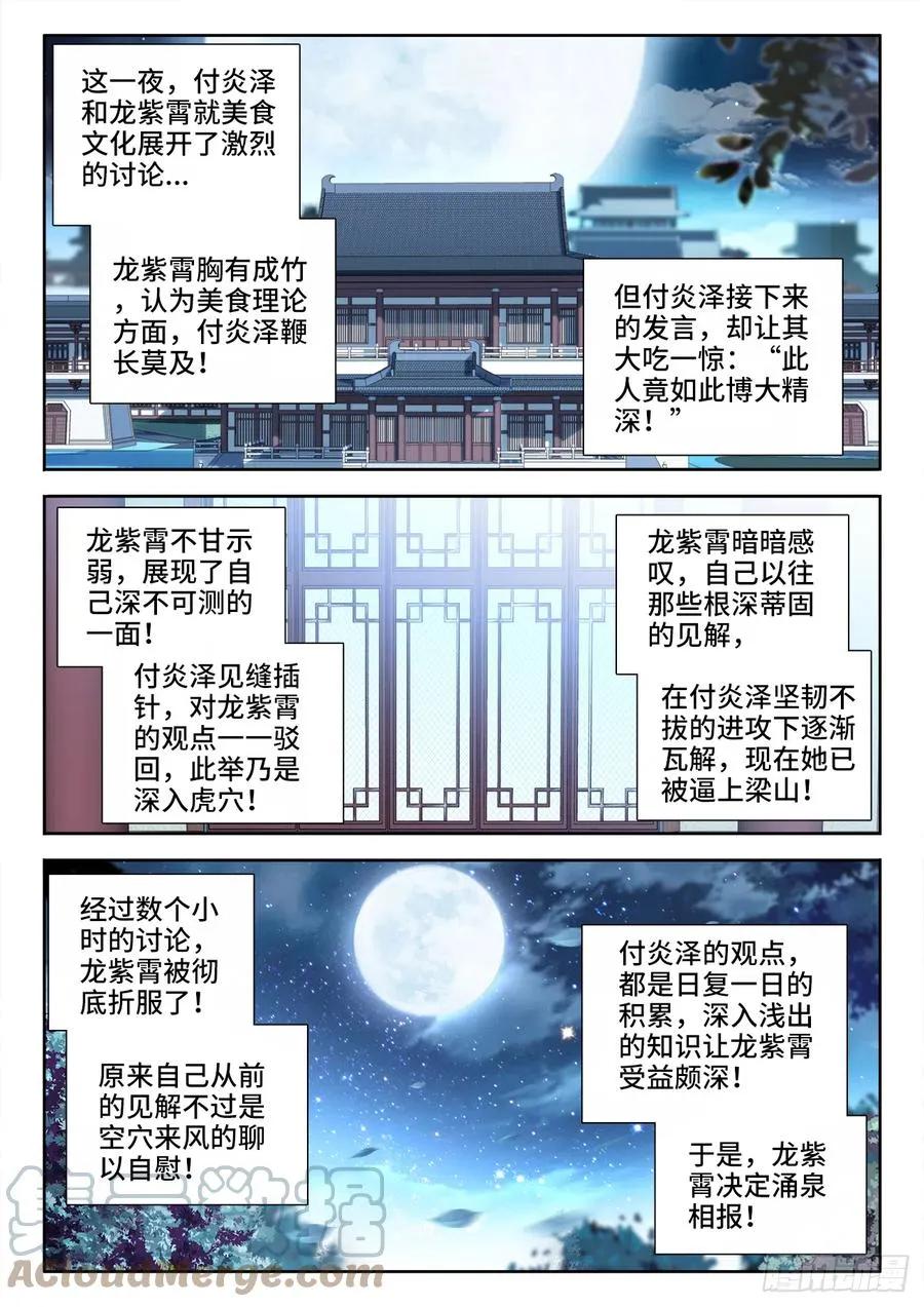 509、管鲍之交 第2页