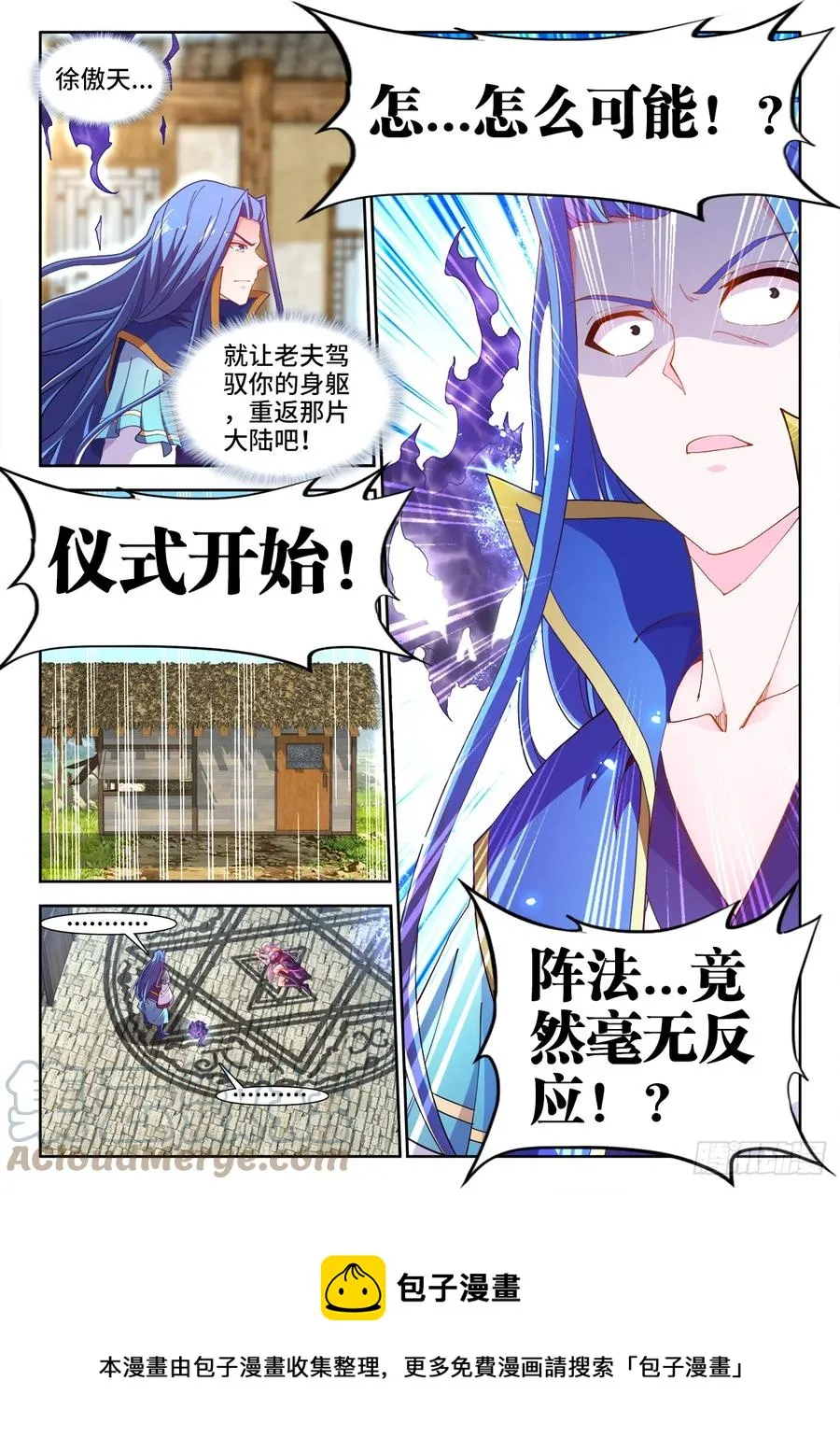 509、管鲍之交 第12页