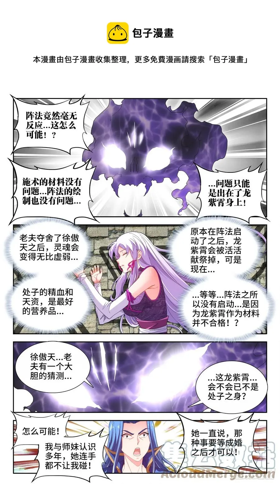 510、怀疑 第1页