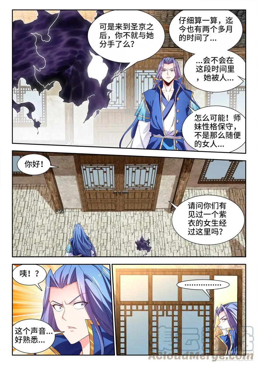 510、怀疑 第2页