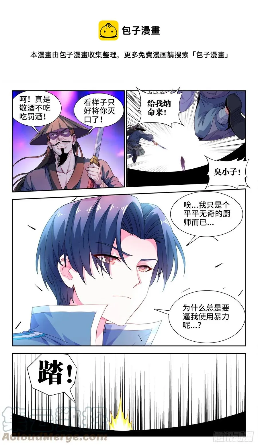 510、怀疑 第4页