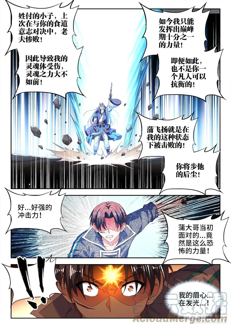 510、怀疑 第10页