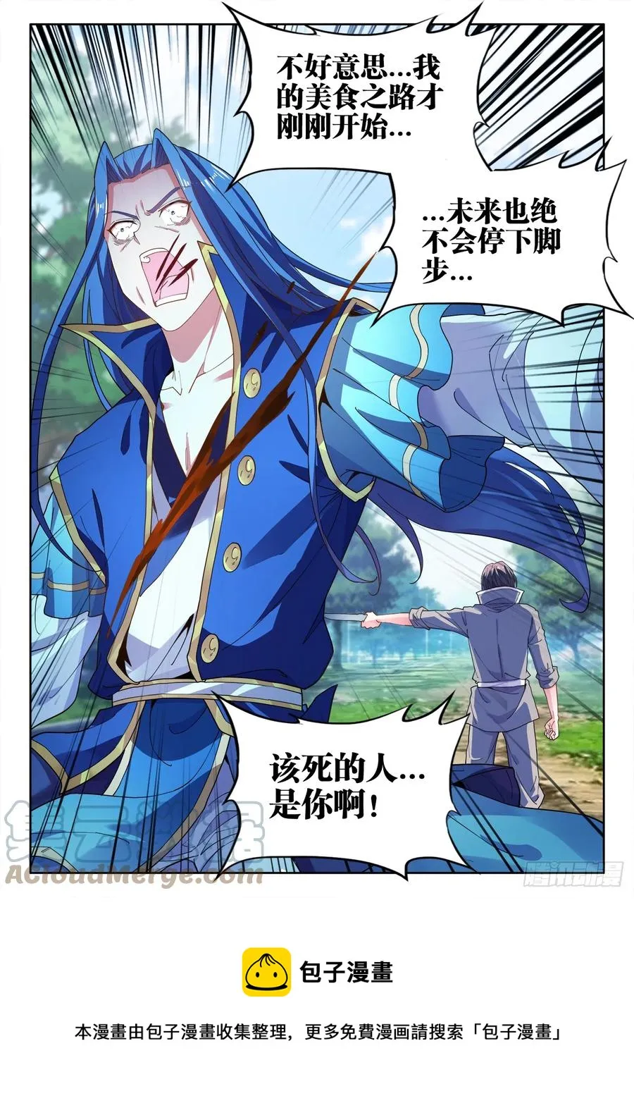 510、怀疑 第12页
