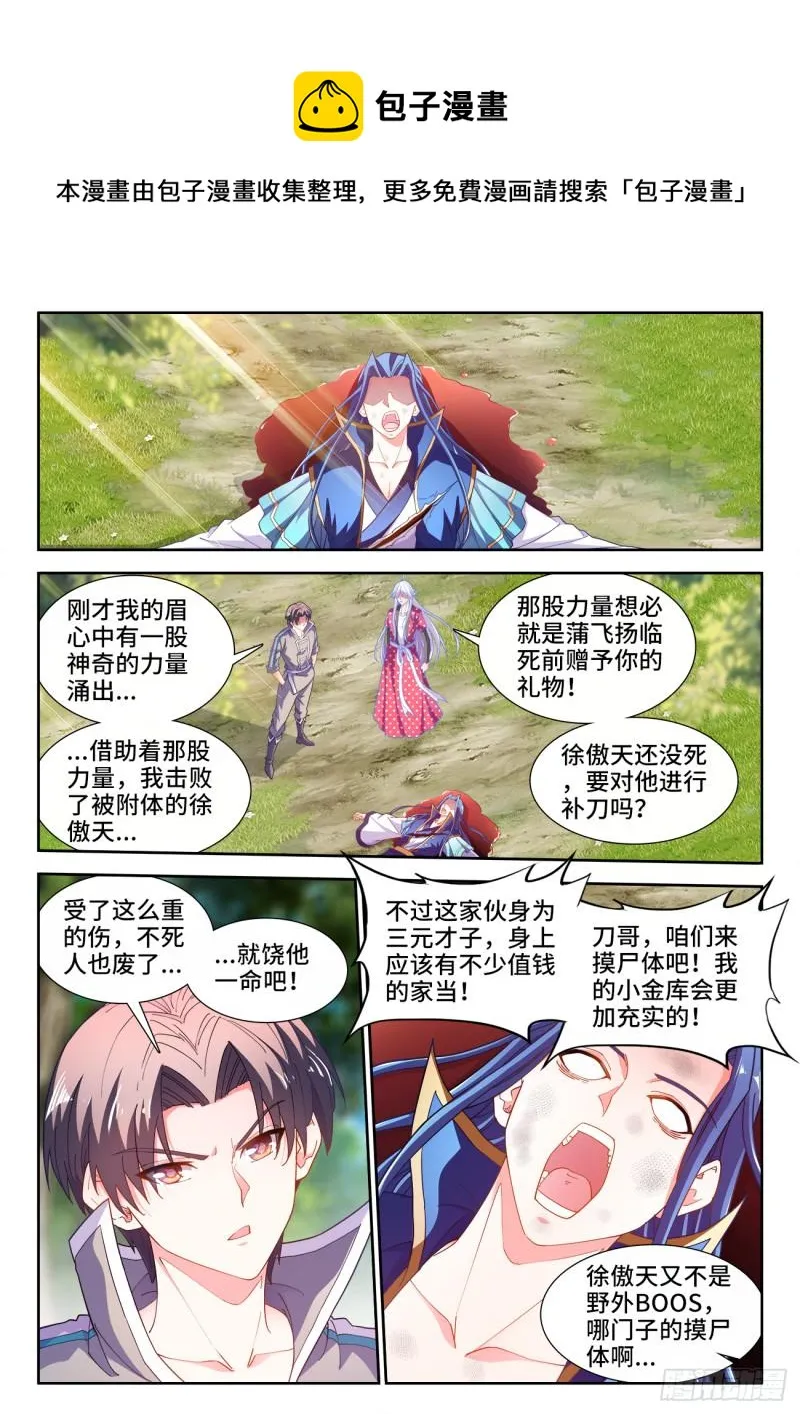511、战报 第1页