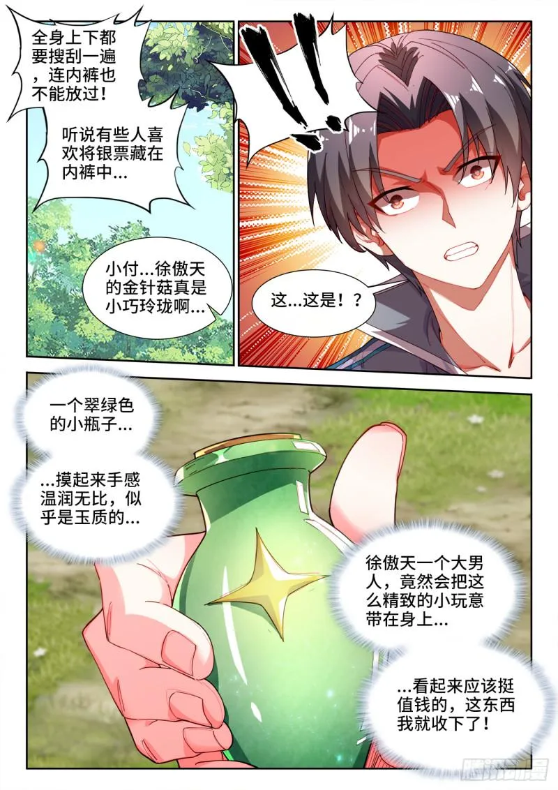511、战报 第2页