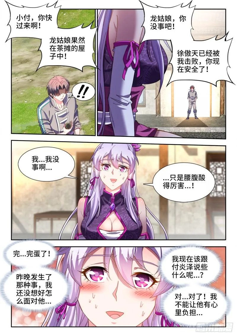511、战报 第3页