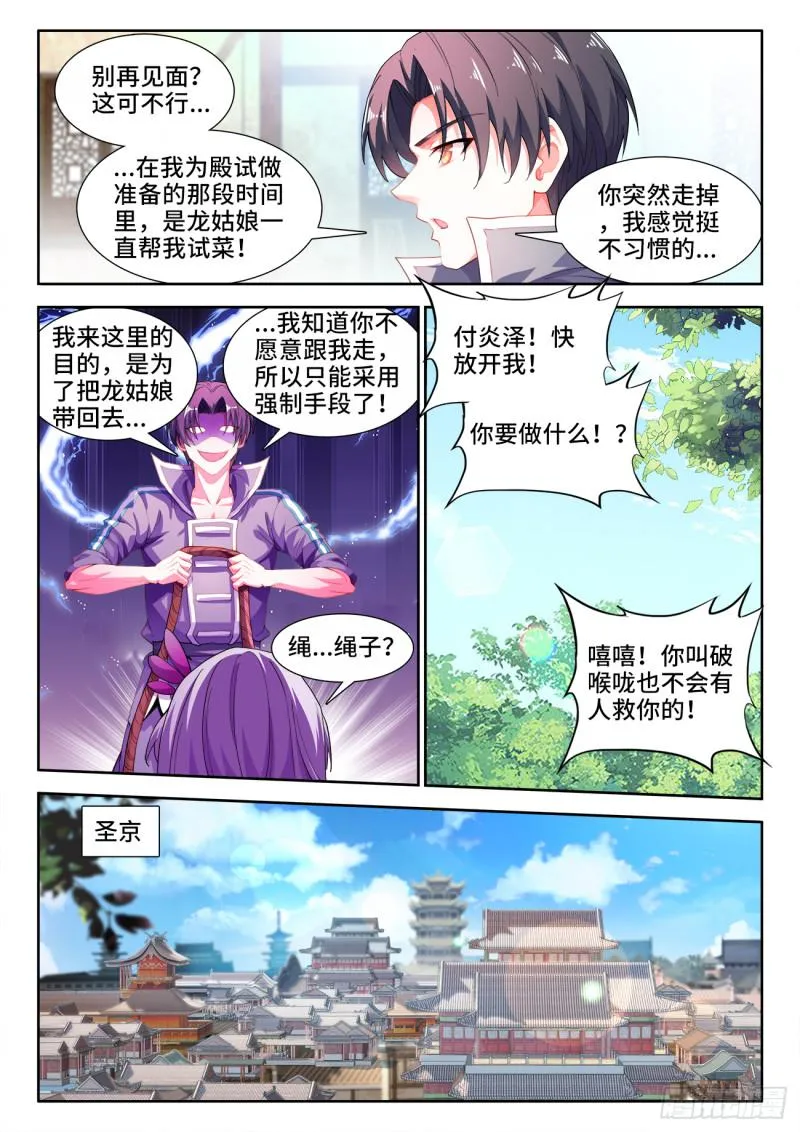 511、战报 第5页