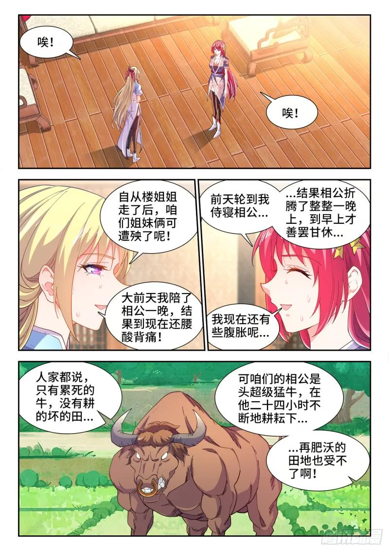 511、战报 第6页