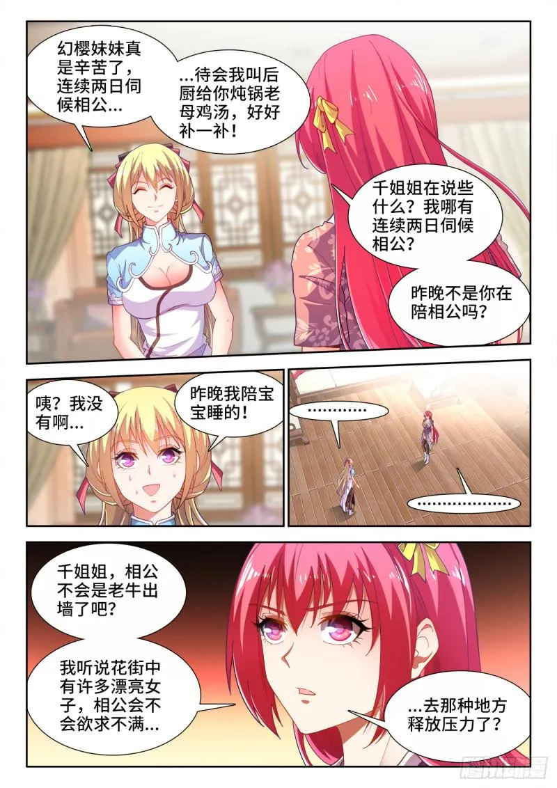 511、战报 第7页