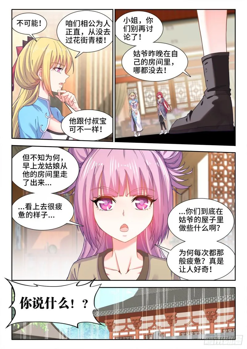 511、战报 第8页
