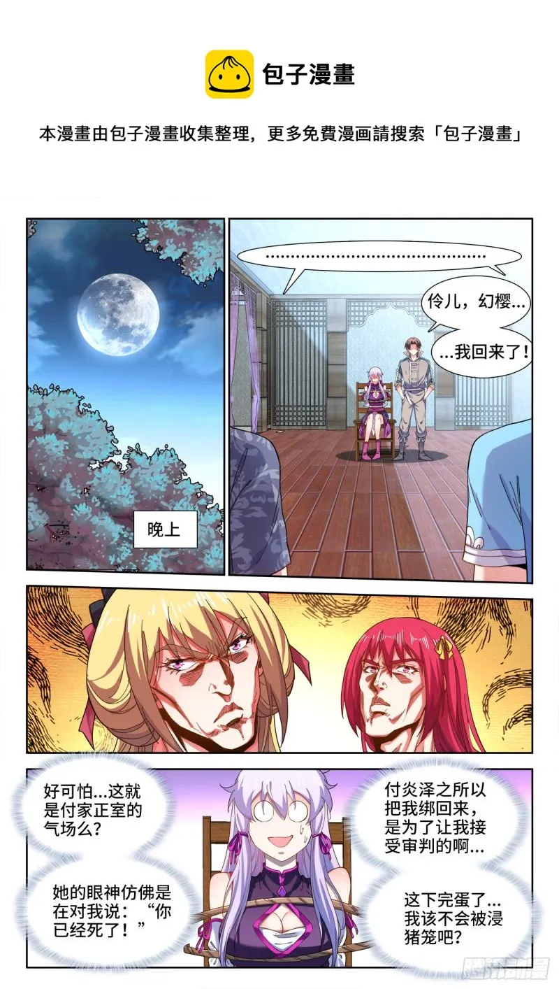 511、战报 第9页