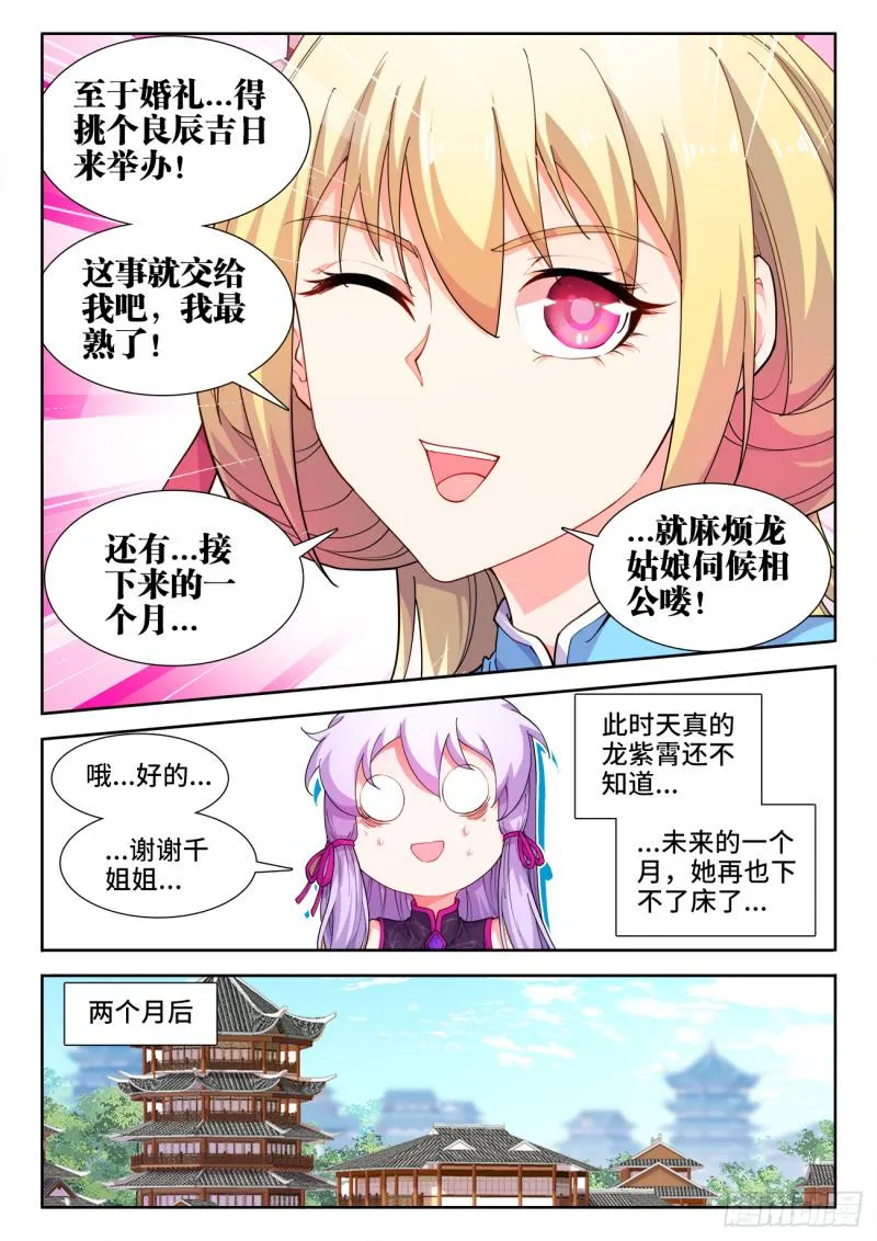 511、战报 第11页