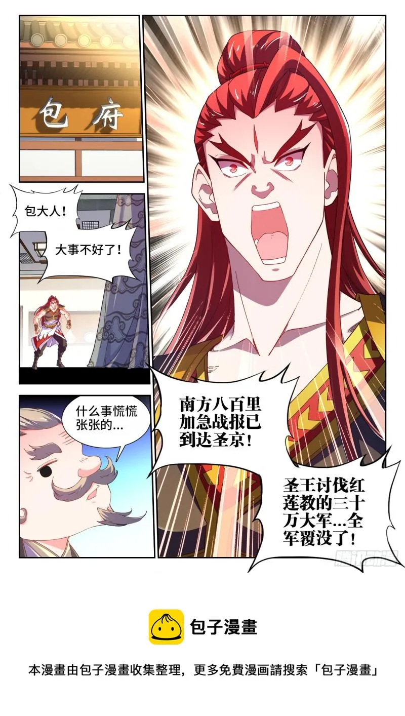 511、战报 第12页