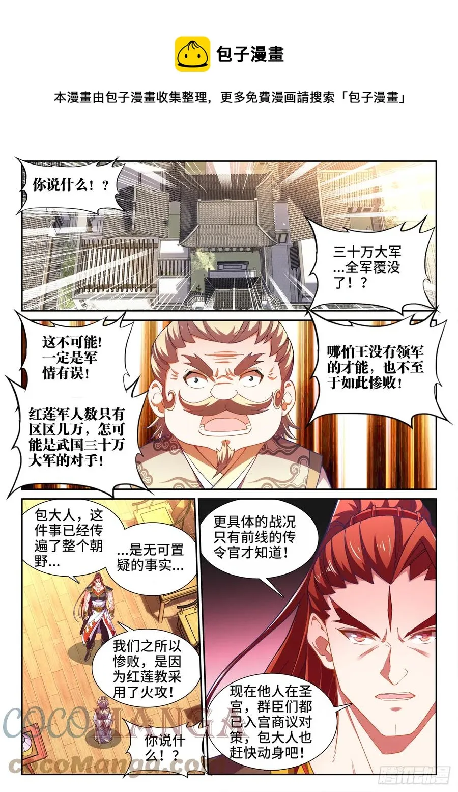 512、商议 第1页