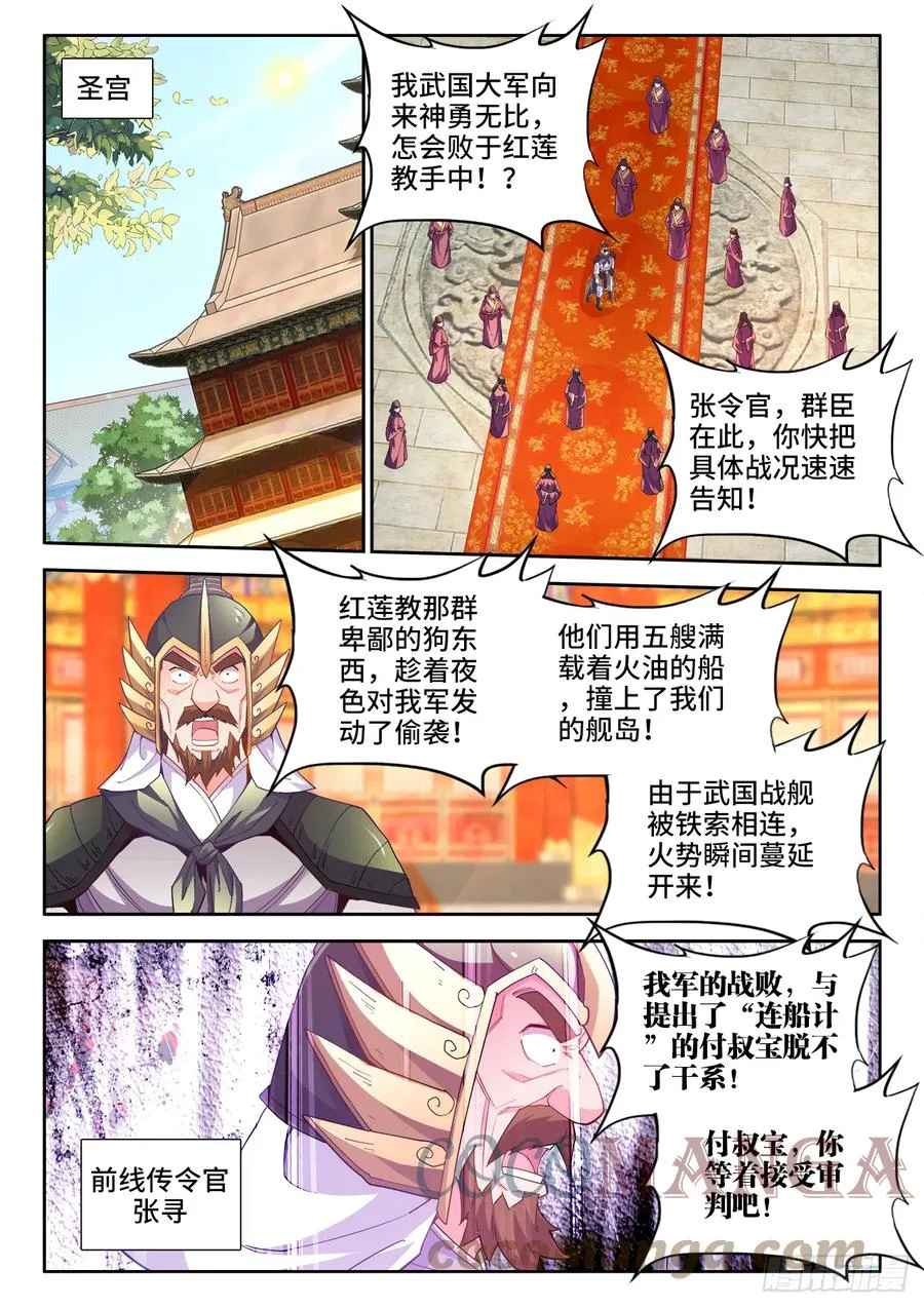 512、商议 第2页